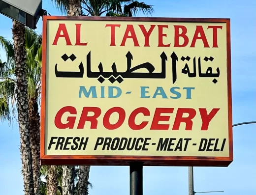 Altayebat Market